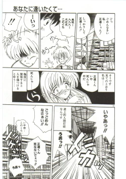 Page 185 of Anata ni Aitakute...