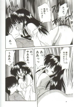 Page 18 of Anata ni Aitakute...