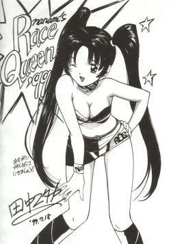 Page 198 of Anata ni Aitakute...