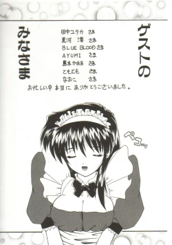 Page 204 of Anata ni Aitakute...