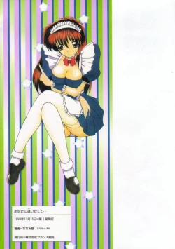 Page 207 of Anata ni Aitakute...