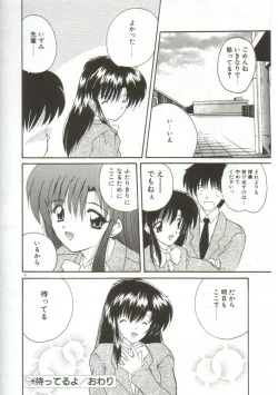 Page 20 of Anata ni Aitakute...