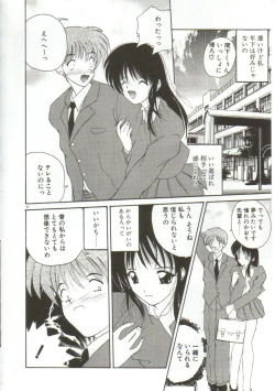 Page 24 of Anata ni Aitakute...