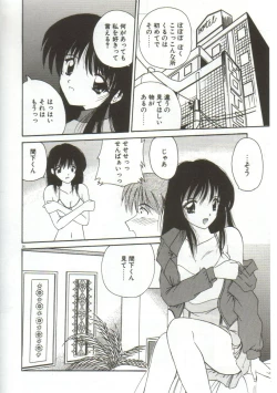 Page 28 of Anata ni Aitakute...