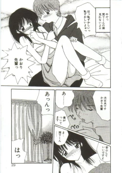 Page 31 of Anata ni Aitakute...
