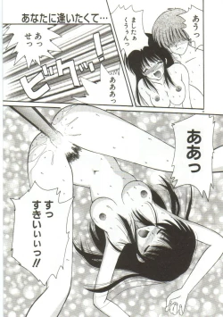 Page 35 of Anata ni Aitakute...