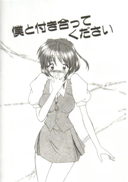 Page 38 of Anata ni Aitakute...