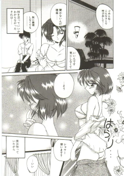Page 39 of Anata ni Aitakute...