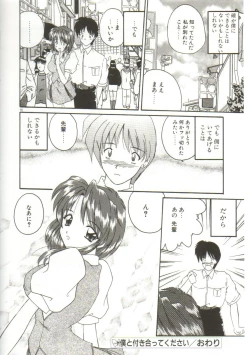 Page 52 of Anata ni Aitakute...