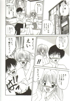 Page 58 of Anata ni Aitakute...