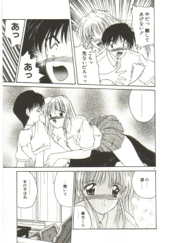 Page 59 of Anata ni Aitakute...