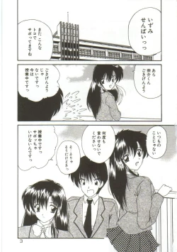 Page 5 of Anata ni Aitakute...