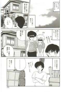 Page 71 of Anata ni Aitakute...