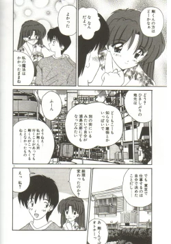 Page 74 of Anata ni Aitakute...