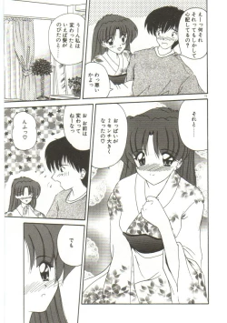 Page 75 of Anata ni Aitakute...