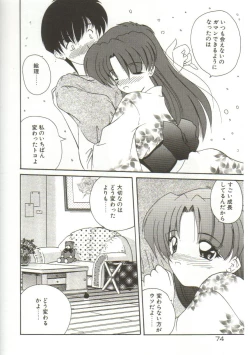 Page 76 of Anata ni Aitakute...