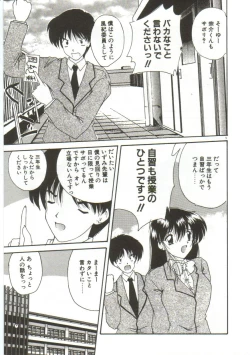 Page 7 of Anata ni Aitakute...