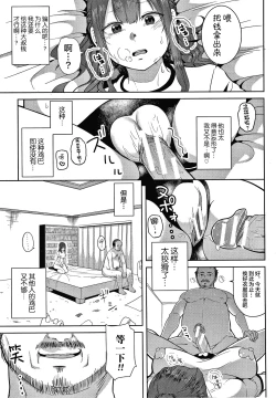 Page 159 of Oneetachi to Sex de Shoubu Shiyo?