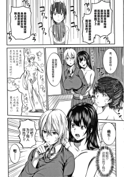Page 26 of Oneetachi to Sex de Shoubu Shiyo?