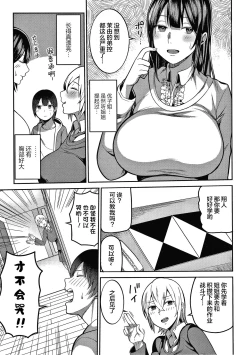 Page 6 of Oneetachi to Sex de Shoubu Shiyo?