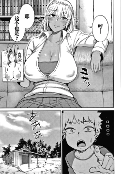 Page 76 of Oneetachi to Sex de Shoubu Shiyo?