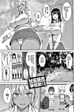 Page 96 of Oneetachi to Sex de Shoubu Shiyo?