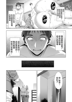 Page 54 of Swapping Koushuu