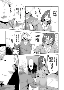 Page 55 of Swapping Koushuu