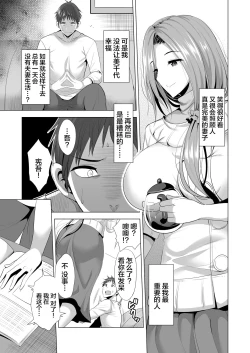Page 9 of Swapping Koushuu
