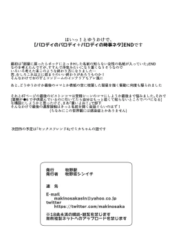 Page 51 of Hitozuma SeFri