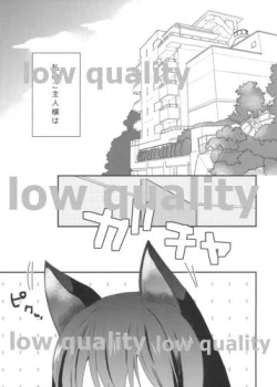 Page 2 of Koufuku na ◯◯