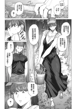 Page 128 of Futei with...