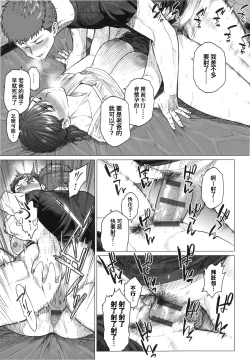 Page 151 of Futei with...