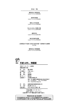 Page 234 of Futei with...