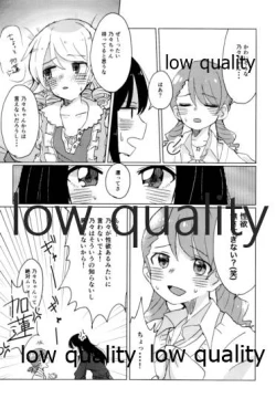 Page 5 of Watashi wa Nono o Sonna Me de Mita Koto nai kara