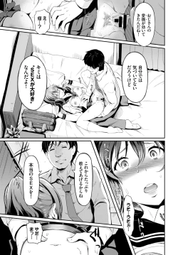 Page 207 of COMIC BAVEL 2021-09