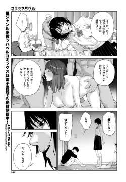 Page 237 of COMIC BAVEL 2021-09