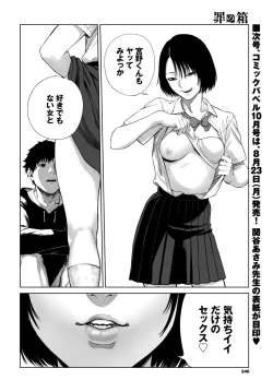 Page 238 of COMIC BAVEL 2021-09