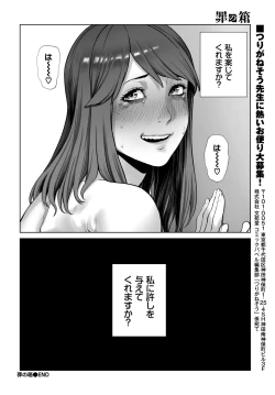 Page 246 of COMIC BAVEL 2021-09