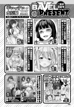 Page 369 of COMIC BAVEL 2021-09