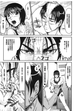 Page 102 of Matasaki Jack | 張腿的淫濕插座