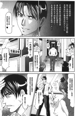 Page 120 of Matasaki Jack | 張腿的淫濕插座