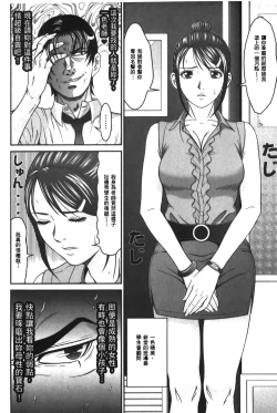 Page 121 of Matasaki Jack | 張腿的淫濕插座