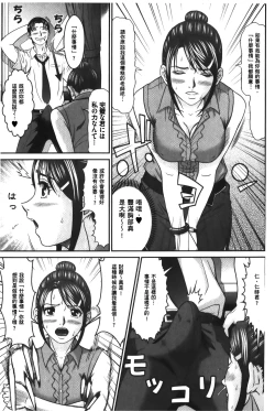 Page 122 of Matasaki Jack | 張腿的淫濕插座