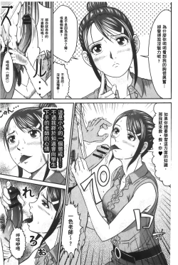 Page 124 of Matasaki Jack | 張腿的淫濕插座