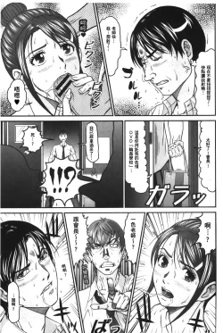 Page 128 of Matasaki Jack | 張腿的淫濕插座