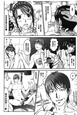 Page 137 of Matasaki Jack | 張腿的淫濕插座