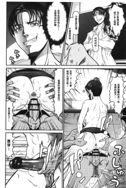 Page 139 of Matasaki Jack | 張腿的淫濕插座