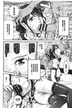 Page 13 of Matasaki Jack | 張腿的淫濕插座