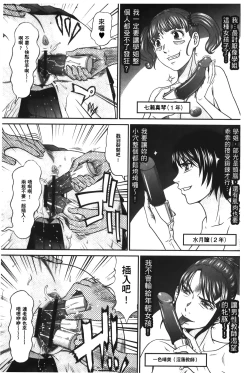 Page 164 of Matasaki Jack | 張腿的淫濕插座